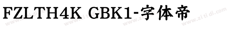 FZLTH4K GBK1字体转换